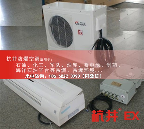 糧食倉儲(chǔ)間防爆空調(diào)機(jī)案例圖