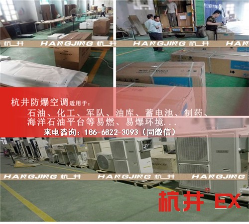 科研室防爆空調(diào)機(jī)案例圖