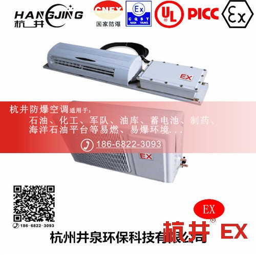 核電站防爆空調(diào)機主圖