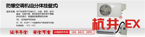 核電站防爆空調(diào)機banner圖