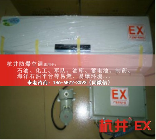 核電站防爆空調(diào)機案例圖