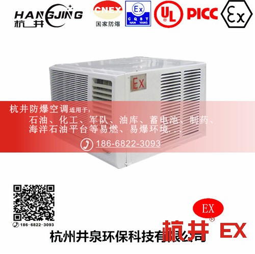 1區(qū)、2區(qū)危險(xiǎn)場(chǎng)所防爆空調(diào)機(jī)主圖