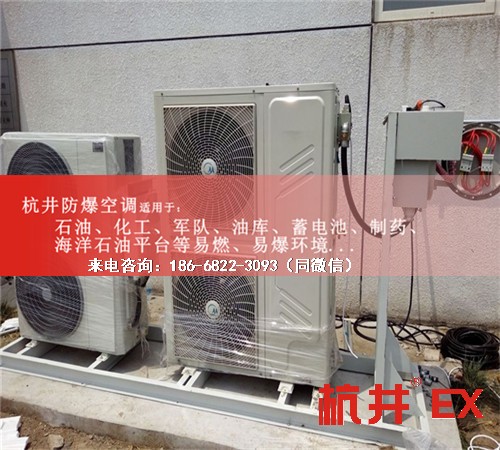丙烷倉庫防爆空調(diào)機(jī)案例圖