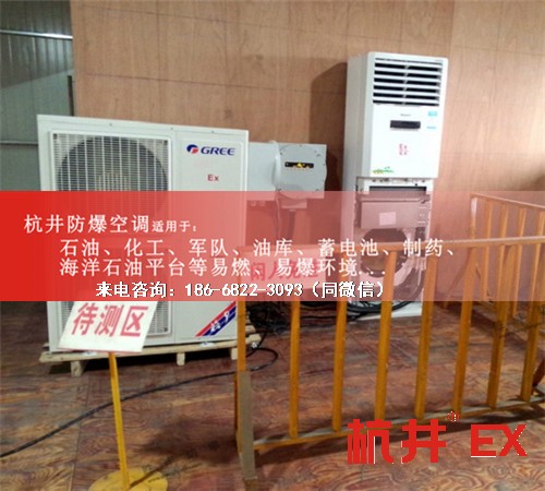 丙烷倉庫防爆空調(diào)機(jī)案例圖