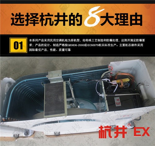 海洋石油平臺(tái)防爆空調(diào)機(jī)案例圖
