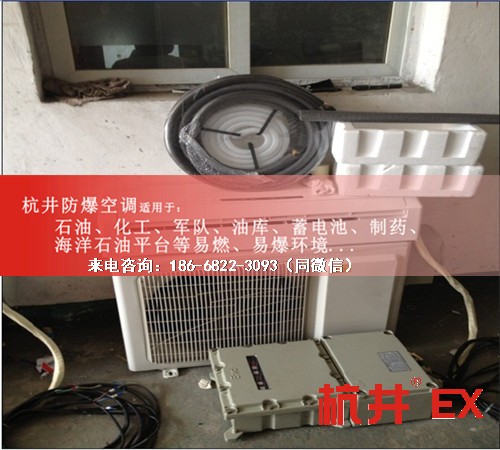 海洋石油平臺(tái)防爆空調(diào)機(jī)案例圖