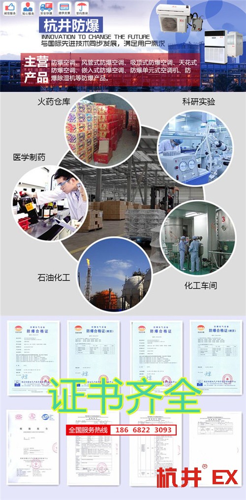 冷庫房防爆空調(diào)機(jī)banner圖