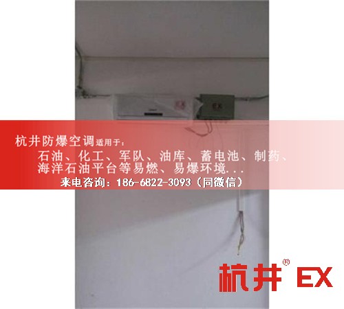 冷庫房防爆空調(diào)機(jī)案例圖