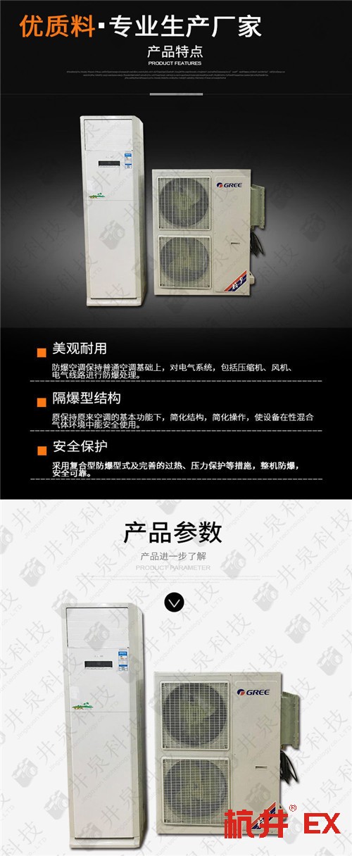 乙炔倉庫防爆空調(diào)機(jī)案例圖