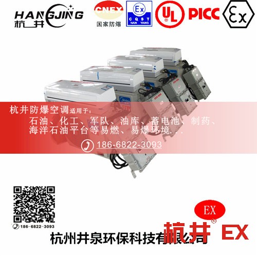 乙炔庫防爆空調(diào)機主圖