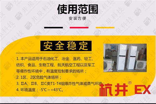 乙炔庫防爆空調(diào)機案例圖
