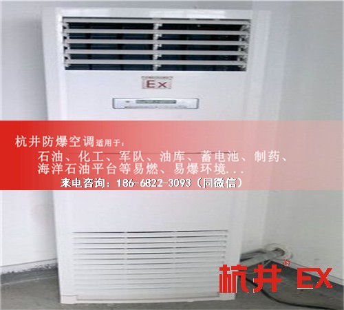 乙炔庫防爆空調(diào)機案例圖