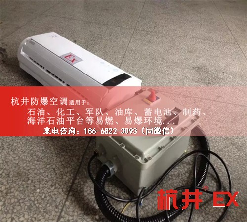 庫房防爆空調(diào)機案例圖
