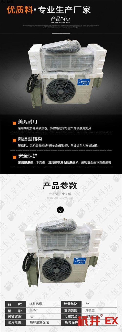 化工防爆空調(diào)機(jī)案例圖
