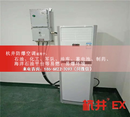 IIAIIB類(lèi)性氣體倉(cāng)庫(kù)防爆空調(diào)機(jī)案例圖