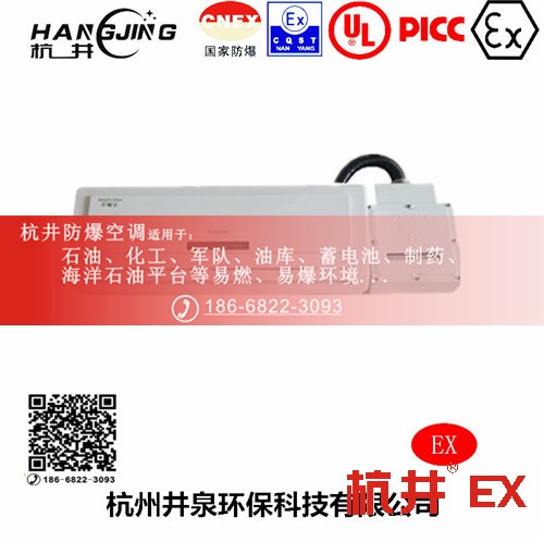 電站防爆空調(diào)機(jī)主圖