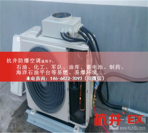 電站防爆空調(diào)機(jī)案例圖
