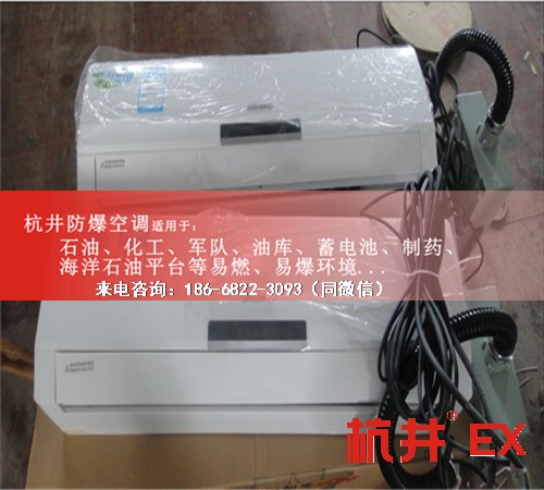 電站防爆空調(diào)機(jī)案例圖