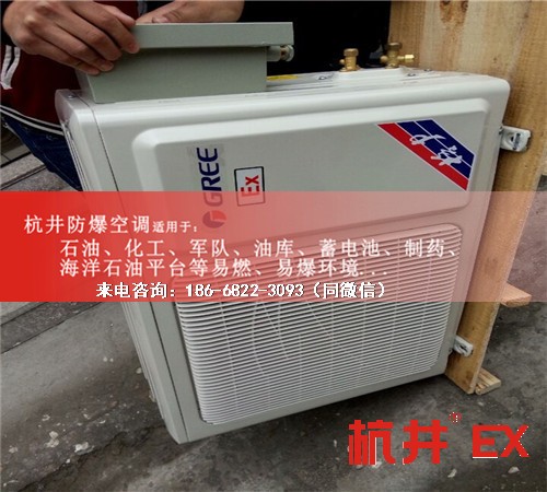 化工防爆空調(diào)機(jī)案例圖