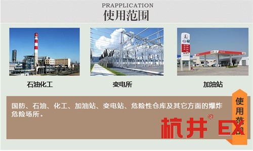 風(fēng)電場(chǎng)配電室防爆空調(diào)機(jī)案例圖