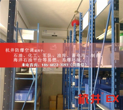 化工防爆空調(diào)機(jī)案例圖