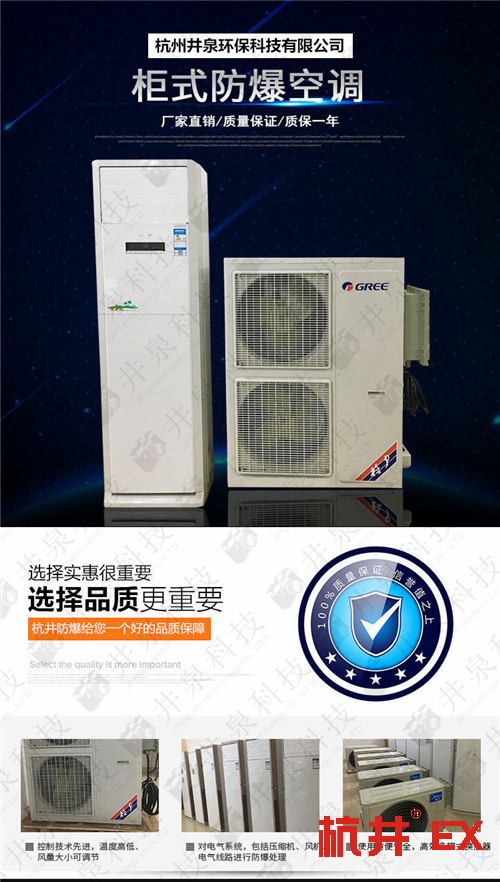 IIAIIB類(lèi)性氣體倉(cāng)庫(kù)防爆空調(diào)機(jī)案例圖