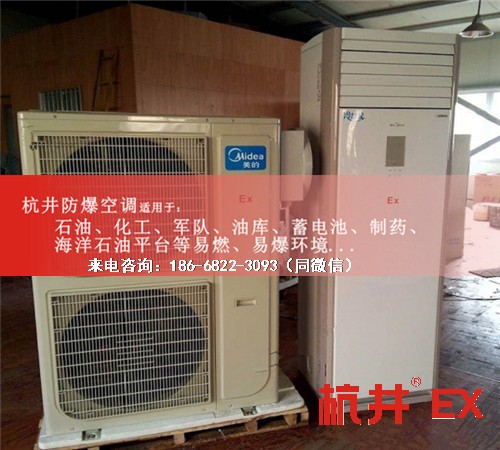 玉米磨粉廠防爆空調(diào)機(jī)案例圖