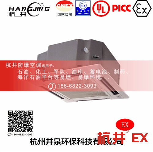 電力電廠防爆空調(diào)機(jī)主圖