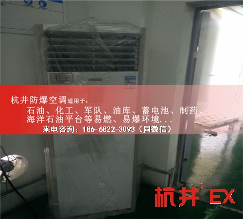石化廠防爆空調(diào)機(jī)案例圖