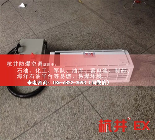 石化廠防爆空調(diào)機(jī)案例圖