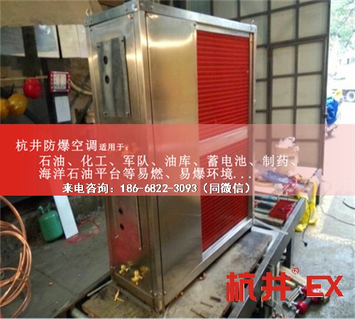 乙烷倉(cāng)庫(kù)防爆空調(diào)機(jī)案例圖