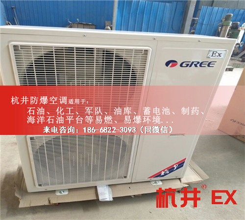氨水庫防爆空調(diào)機(jī)案例圖